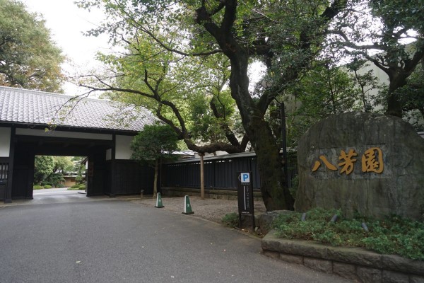 東京都港区白金台の人気結婚式場・八芳園へのアクセスについて詳しく紹介！
